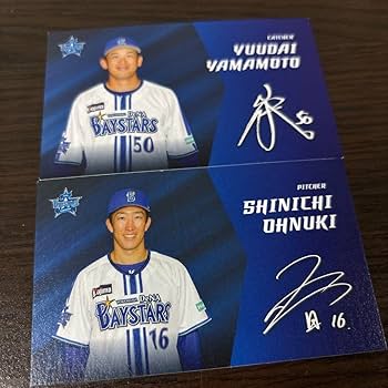 【販売品】山本佑大選手　横浜DeNAベイスターズ　スターナイト2024 山本祐大 レギュラーカード EPOCH 2024 横浜DeNAベイスターズ PE